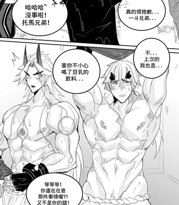 [Hai manga] Thoma & Itto Beach Chapter 2 – Genshin Impact dj [Eng, CN] — 050