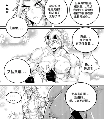 [Hai manga] Thoma & Itto Beach Chapter 2 – Genshin Impact dj [Eng, CN] — 051