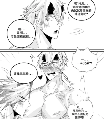 [Hai manga] Thoma & Itto Beach Chapter 2 – Genshin Impact dj [Eng, CN] — 052