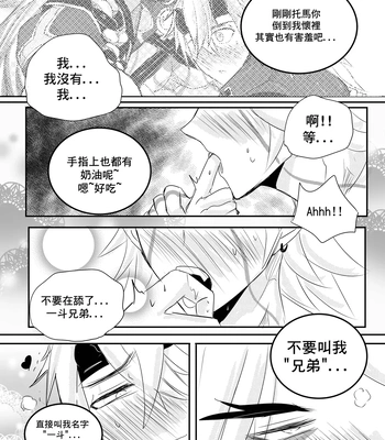 [Hai manga] Thoma & Itto Beach Chapter 2 – Genshin Impact dj [Eng, CN] — 053