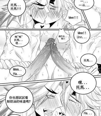 [Hai manga] Thoma & Itto Beach Chapter 2 – Genshin Impact dj [Eng, CN] — 054