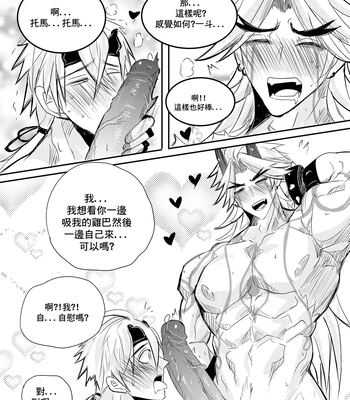 [Hai manga] Thoma & Itto Beach Chapter 2 – Genshin Impact dj [Eng, CN] — 057
