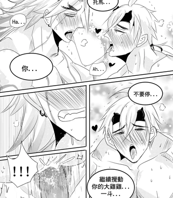 [Hai manga] Thoma & Itto Beach Chapter 2 – Genshin Impact dj [Eng, CN] — 066