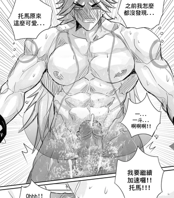 [Hai manga] Thoma & Itto Beach Chapter 2 – Genshin Impact dj [Eng, CN] — 068
