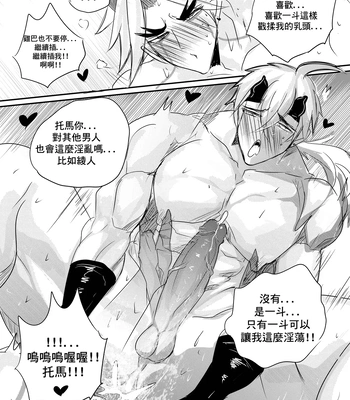 [Hai manga] Thoma & Itto Beach Chapter 2 – Genshin Impact dj [Eng, CN] — 070