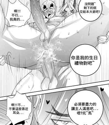 [Hai manga] Thoma & Itto Beach Chapter 2 – Genshin Impact dj [Eng, CN] — 082