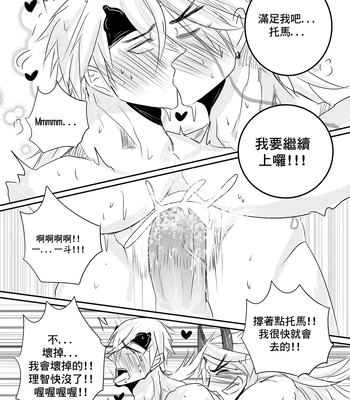 [Hai manga] Thoma & Itto Beach Chapter 2 – Genshin Impact dj [Eng, CN] — 083