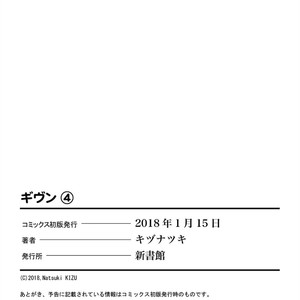 [KIZU Natsuki] Given – Vol.04 (update c.24) [Eng] – Gay Comics image 164.jpg