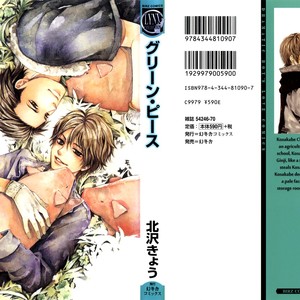 [KITAZAWA Kyou] Green Peace [Eng] – Gay Manga image 005.jpg