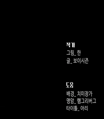 [Boy Season, Han] Hidden – Concealment [Eng] — 035