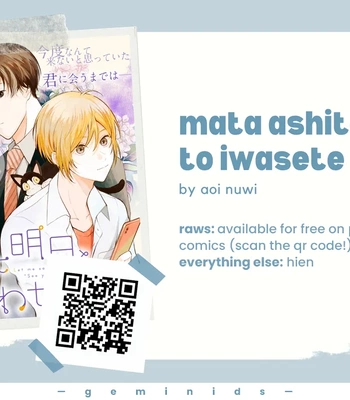 [AOI Nuwi] Mata Ashita to Iwasete – Let Me Say See You Tomorrow [Eng] — 039