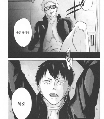 [Nurenezumi (Sato Ichi)] Ketsui no katachi – Haikyuu dj [Kr] — 3