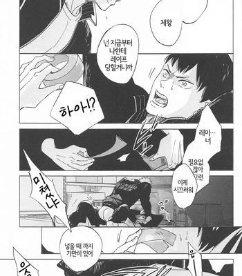 [Nurenezumi (Sato Ichi)] Ketsui no katachi – Haikyuu dj [Kr] — 5