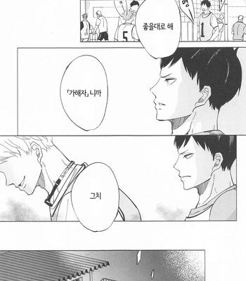 [Nurenezumi (Sato Ichi)] Ketsui no katachi – Haikyuu dj [Kr] — 9