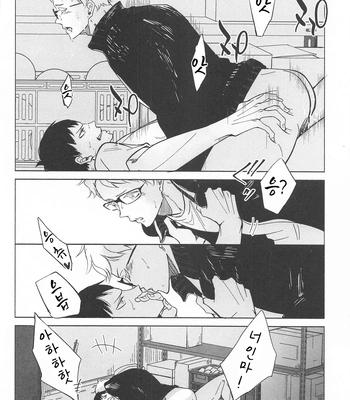 [Nurenezumi (Sato Ichi)] Ketsui no katachi – Haikyuu dj [Kr] — 10