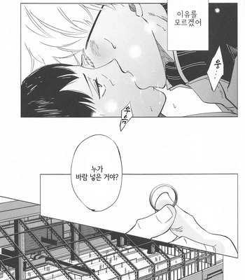 [Nurenezumi (Sato Ichi)] Ketsui no katachi – Haikyuu dj [Kr] — 13