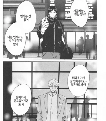 [Nurenezumi (Sato Ichi)] Ketsui no katachi – Haikyuu dj [Kr] — 14