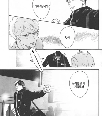 [Nurenezumi (Sato Ichi)] Ketsui no katachi – Haikyuu dj [Kr] — 15
