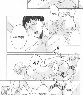 [Nurenezumi (Sato Ichi)] Ketsui no katachi – Haikyuu dj [Kr] — 021