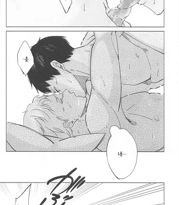 [Nurenezumi (Sato Ichi)] Ketsui no katachi – Haikyuu dj [Kr] — 022