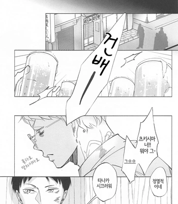 [Nurenezumi (Sato Ichi)] Ketsui no katachi – Haikyuu dj [Kr] — 023