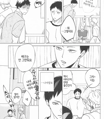 [Nurenezumi (Sato Ichi)] Ketsui no katachi – Haikyuu dj [Kr] — 025