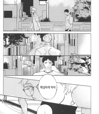[Nurenezumi (Sato Ichi)] Ketsui no katachi – Haikyuu dj [Kr] — 026