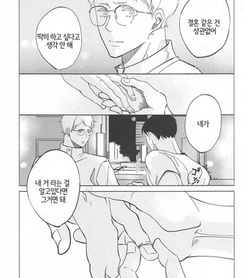 [Nurenezumi (Sato Ichi)] Ketsui no katachi – Haikyuu dj [Kr] — 029