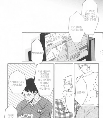 [Nurenezumi (Sato Ichi)] Ketsui no katachi – Haikyuu dj [Kr] — 033