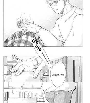 [Nurenezumi (Sato Ichi)] Ketsui no katachi – Haikyuu dj [Kr] — 034