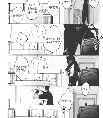 [Nurenezumi (Sato Ichi)] Ketsui no katachi – Haikyuu dj [Kr] — 035