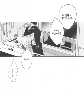 [Nurenezumi (Sato Ichi)] Ketsui no katachi – Haikyuu dj [Kr] — 036