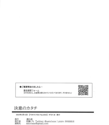 [Nurenezumi (Sato Ichi)] Ketsui no katachi – Haikyuu dj [Kr] — 038