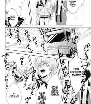 [Hanasusuki (Nanaoemu)] Shiranu wa Teishu Bakarinari – Gintama dj [Eng] — 7