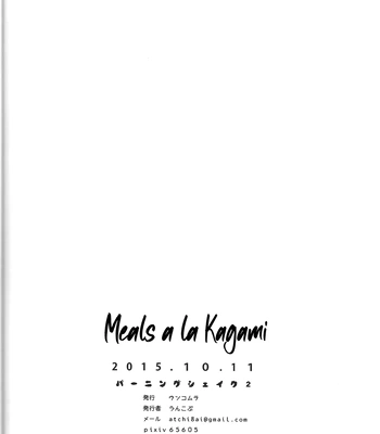 [Uncomura/ Unkopu] Kagami Meshi – Kuroko no Basket dj [Eng] — 038