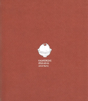 [Uncomura/ Unkopu] Kagami Meshi – Kuroko no Basket dj [Eng] — 039