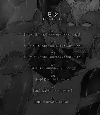 [Tachibana Kou] Kairaku no nie ~ mesu ochi-numa e youkoso ~ [JP] — 4
