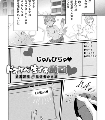 [Tachibana Kou] Kairaku no nie ~ mesu ochi-numa e youkoso ~ [JP] — 5