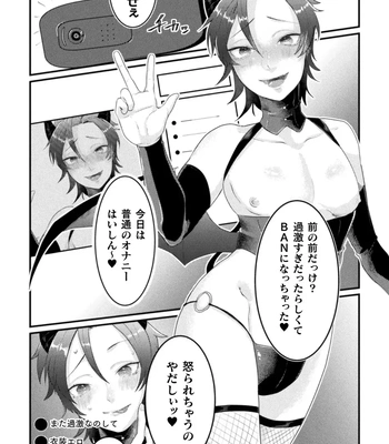 [Tachibana Kou] Kairaku no nie ~ mesu ochi-numa e youkoso ~ [JP] — 6