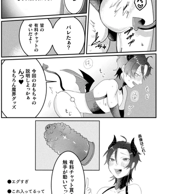 [Tachibana Kou] Kairaku no nie ~ mesu ochi-numa e youkoso ~ [JP] — 7