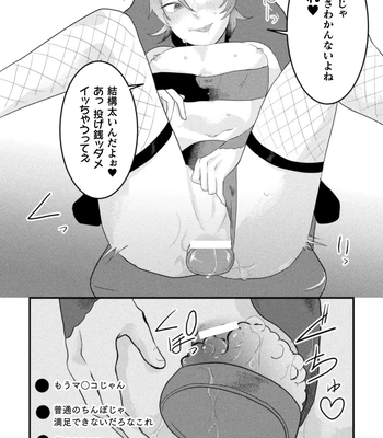 [Tachibana Kou] Kairaku no nie ~ mesu ochi-numa e youkoso ~ [JP] — 8