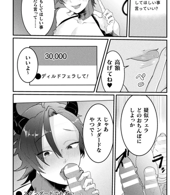 [Tachibana Kou] Kairaku no nie ~ mesu ochi-numa e youkoso ~ [JP] — 10