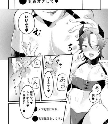 [Tachibana Kou] Kairaku no nie ~ mesu ochi-numa e youkoso ~ [JP] — 12