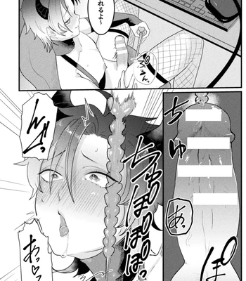 [Tachibana Kou] Kairaku no nie ~ mesu ochi-numa e youkoso ~ [JP] — 14