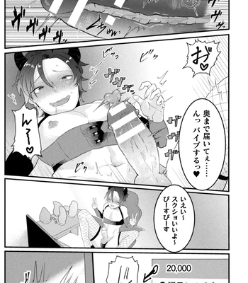 [Tachibana Kou] Kairaku no nie ~ mesu ochi-numa e youkoso ~ [JP] — 15