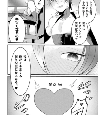 [Tachibana Kou] Kairaku no nie ~ mesu ochi-numa e youkoso ~ [JP] — 18