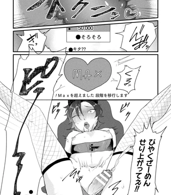 [Tachibana Kou] Kairaku no nie ~ mesu ochi-numa e youkoso ~ [JP] — 019