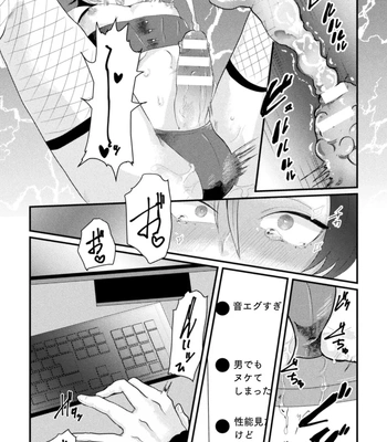 [Tachibana Kou] Kairaku no nie ~ mesu ochi-numa e youkoso ~ [JP] — 020