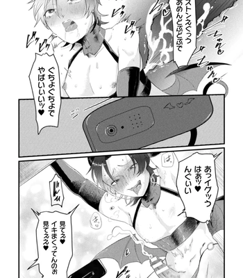 [Tachibana Kou] Kairaku no nie ~ mesu ochi-numa e youkoso ~ [JP] — 022