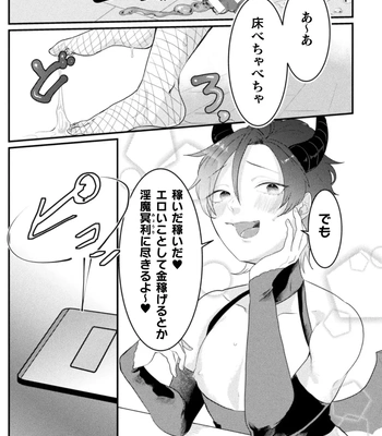 [Tachibana Kou] Kairaku no nie ~ mesu ochi-numa e youkoso ~ [JP] — 025